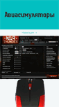 Mobile Screenshot of heroonline.ru